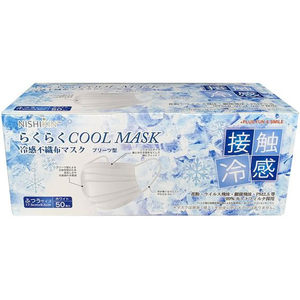 錦尚金 FC879YM NISHIKIN らくらくCOOLマスク 50枚 |エディオン公式通販