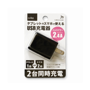 JTT USB充電器 ブラック CUBEAC224BK-イメージ2
