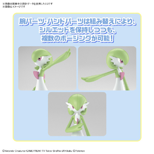バンダイスピリッツ ポケモンプラモコレクション 49 セレクトシリーズ サーナイト ﾎﾟｹﾌﾟﾗ49ｻ-ﾅｲﾄ-イメージ4