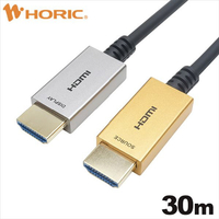 ホーリック 光ファイバー HDMIケーブル 30m ゴールド/シルバー HH300-078GSB