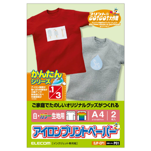 エレコム A4 アイロン転写紙 カラー用 2枚 ホワイト EJPCP1-イメージ2