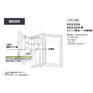 さくら製作所 GX22/GX38/SA22/SA38用/ステップ棚 缶・一升瓶用棚 ブラック XA23-SLF6-ST-イメージ2