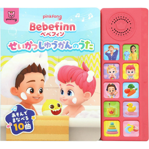 PINKFONG べべフィンせいかつしゅうかんのうた ﾍﾞﾍﾞﾌｲﾝｾｲｶﾂｼﾕｳｶﾝﾉｳﾀ-イメージ1