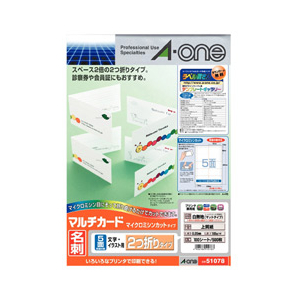 きゃおりーぬ エーワン 51078 マルチカード 白無地 A4判 5面 名刺2つ折りサイズ 100