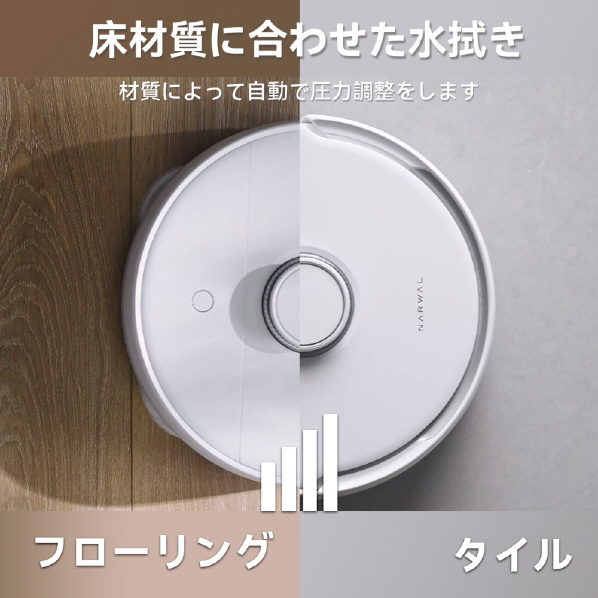 NARWAL ロボットクリーナー NARWAL Freo ホワイト YJCC012 NARWAL 充電ステーション 5cm ロボット掃除機本体