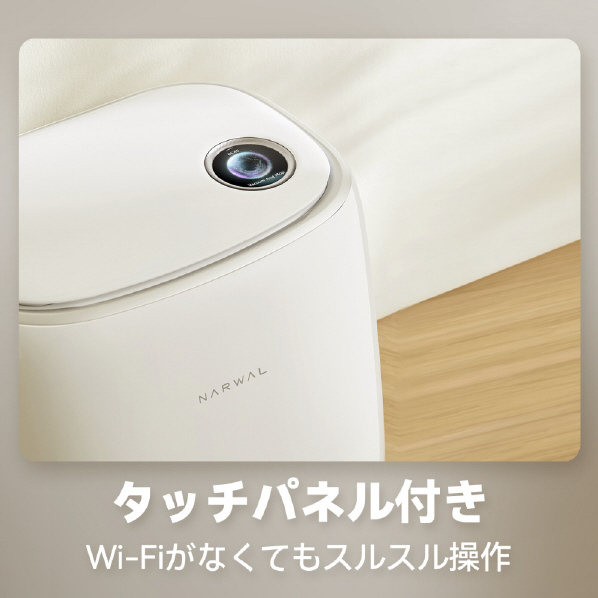 NARWAL ロボットクリーナー NARWAL Freo ホワイト YJCC012 NARWAL 充電ステーション 5cm ロボット掃除機本体