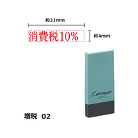 シヤチハタ Xスタンパー増税2 4×21mm角 消費税10% 赤 F359383-X-NK-7-R