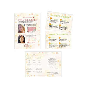 タカ印 デザインペーパーフラール フラワリー 10枚×5冊 FC982MR-4-3005-イメージ3