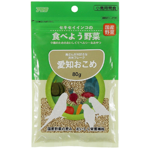 アラタ セキセイインコの食べよう野菜 愛知おこめ 80g ｾｷｾｲﾉﾀﾍﾞﾖｳﾔｻｲｱｲﾁｵｺﾒ80G-イメージ1