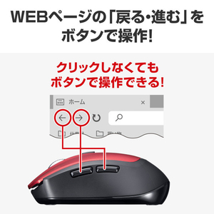 サンワサプライ BluetoothブルーLEDマウス(5ボタン) レッド MA-BB509R-イメージ11