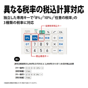 シャープ 電卓(抗菌仕様+軽減税率対応) ELSA92X-イメージ5