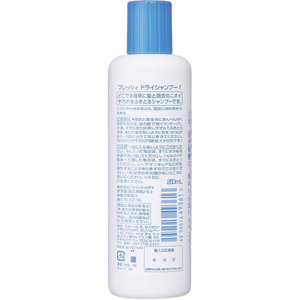 ファイントゥデイ フレッシィドライシャンプーボトル 250mL FCE264T-イメージ3