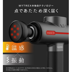 MYTREX REBIVE対応 温感アタッチメント ブラック MT-RB-OA21-イメージ4