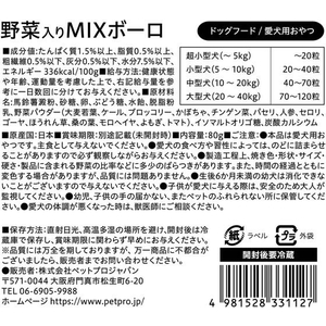 ペットプロジャパン ペットプロ 国産おやつ 野菜入りMIXボーロ 80g FC487PK-イメージ2