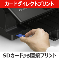 キヤノン TS8930BK インクジェット複合機 PIXUS TS8930BK PIXUS