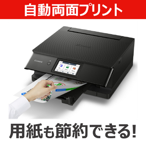 キヤノン インクジェット複合機 PIXUS TS8930BK PIXUS ブラック TS8930BK-イメージ10
