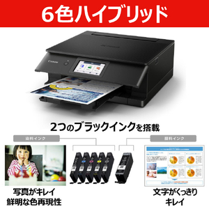 キヤノン インクジェット複合機 PIXUS TS8930BK PIXUS ブラック TS8930BK-イメージ4