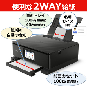 キヤノン インクジェット複合機 PIXUS TS8930BK PIXUS ブラック TS8930BK-イメージ5