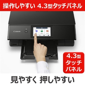 キヤノン インクジェット複合機 PIXUS TS8930BK PIXUS ブラック TS8930BK-イメージ6