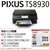 キヤノン インクジェット複合機 PIXUS TS8930BK PIXUS ブラック TS8930BK-イメージ14