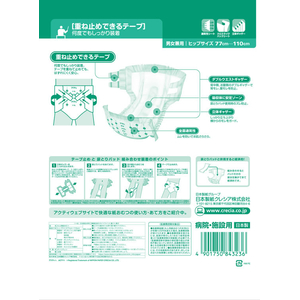 クレシア アクティ パッド併用テープ止めタイプ M-Lサイズ 30枚 FCJ117T-84323-イメージ3