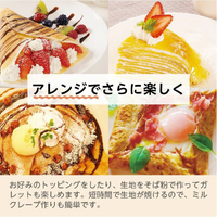 LITHON KDDE-003W ハンディクレープメーカー |エディオン公式通販