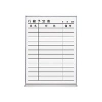 コクヨ ホワイトボード壁掛 行動予定(12名) F861573-FB-215KWNC