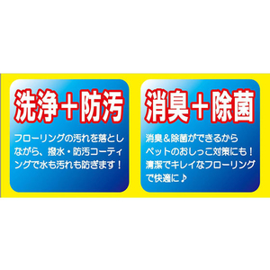 ＵＹＥＫＩ スーパーオレンジ フローリング用 本体 400mL FC25198-イメージ4