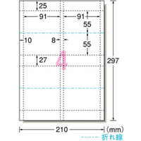 エーワン A-ONE.51079 A4判 4面 名刺長辺2つ折りサイズ マルチカード