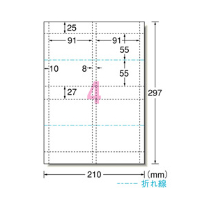 エーワン A4判 4面 名刺長辺2つ折りサイズ マルチカード 各種プリンタ兼用紙 10シート(40枚)入り A-ONE.51079-イメージ2