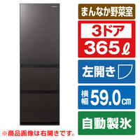 パナソニック 【左開き】365L 3ドア冷蔵庫 ダークブラウン NRC374GCLT