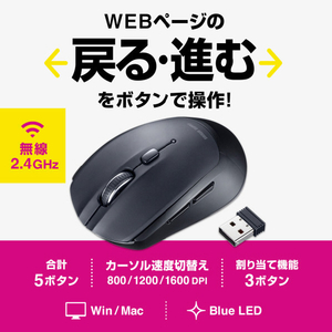 サンワサプライ ワイヤレスブルーLEDマウス(5ボタン) ブラック MA-WB509BK-イメージ10