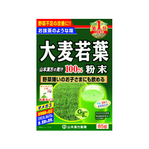 山本漢方製薬 山本漢方/大麦若葉 粉末100% 85g FC34724-イメージ1