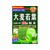 山本漢方製薬 山本漢方/大麦若葉 粉末100% 85g FC34724-イメージ1