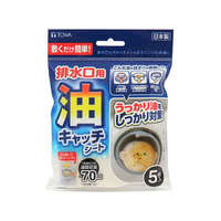 東和産業 排水口用油キャッチシート5枚入り FC769TE