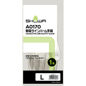 ＳＨＯＷＡ 制電ラインパ－ム手袋　Ａ０１７０　Ｌサイズ A0170-L-イメージ11