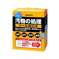 サラヤ 汚物の処理 ツールBOX FCN3779