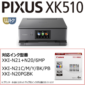 キヤノン インクジェット複合機 PIXUS XK510 PIXUS ブラック XK510-イメージ2