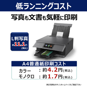 キヤノン インクジェット複合機 PIXUS XK510 PIXUS ブラック XK510-イメージ6