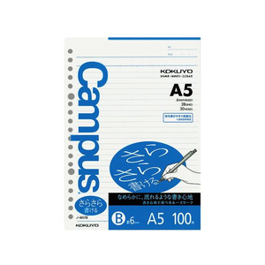 コクヨ F803331-ﾉ-807BN ルーズリーフ(さらさら書ける)A5 20穴 B罫6mm
