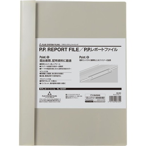 プラス P.P.レポートファイル A4 ライトグレー FCF486T-FL-101RT/82-002-イメージ2