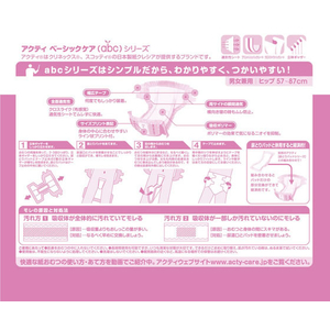 クレシア アクティ テープ止め ベーシックケア Sサイズ 22枚 FCJ118T-84390-イメージ3