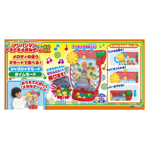 バンダイ アンパンマン メダルがじゃらじゃら!だだんだんがガシャン!!アンパンマンドキドキメダルゲームDX APﾄﾞｷﾄﾞｷﾒﾀﾞﾙｹﾞ-ﾑDX-イメージ4