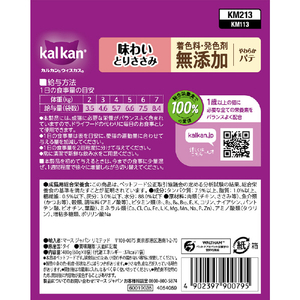 マースジャパンリミテッド カルカンパウチ やわらかパテ 味わいとりささみ 無添加60g×8 ｶﾙｶﾝﾊﾟｳﾁｱｼﾞﾜｲﾄﾘｻｻﾐﾑﾃﾝｶ8ｺ-イメージ2