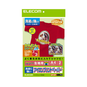 エレコム アイロンプリントペーパー(カラー生地用)A4サイズ・2枚入 A4サイズ・2枚入 EJPSCP1-イメージ1