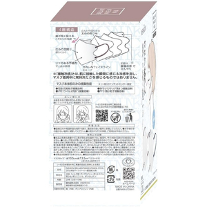 錦尚金 NISHIKIN ブリリアントメイクアップマスク COOL 2D 20枚 00 FC880YM-イメージ2
