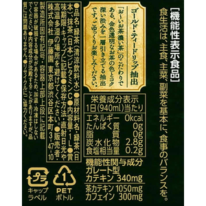 伊藤園 お～いお茶 濃い茶 PREMIUM STRONG 1L FCE434M-イメージ2