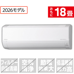 日立 RASDM5626DE6WS 18畳 エアコン e angle select 凍結洗浄 白く