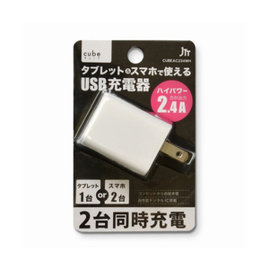 JTT USB充電器 ホワイト CUBEAC224WH-イメージ2