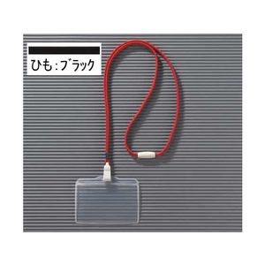 ライオン事務器 つりさげ名札 平らひも N-73ERブラック 1個 F857163-N-73ERﾌﾞﾗｯｸ-イメージ1